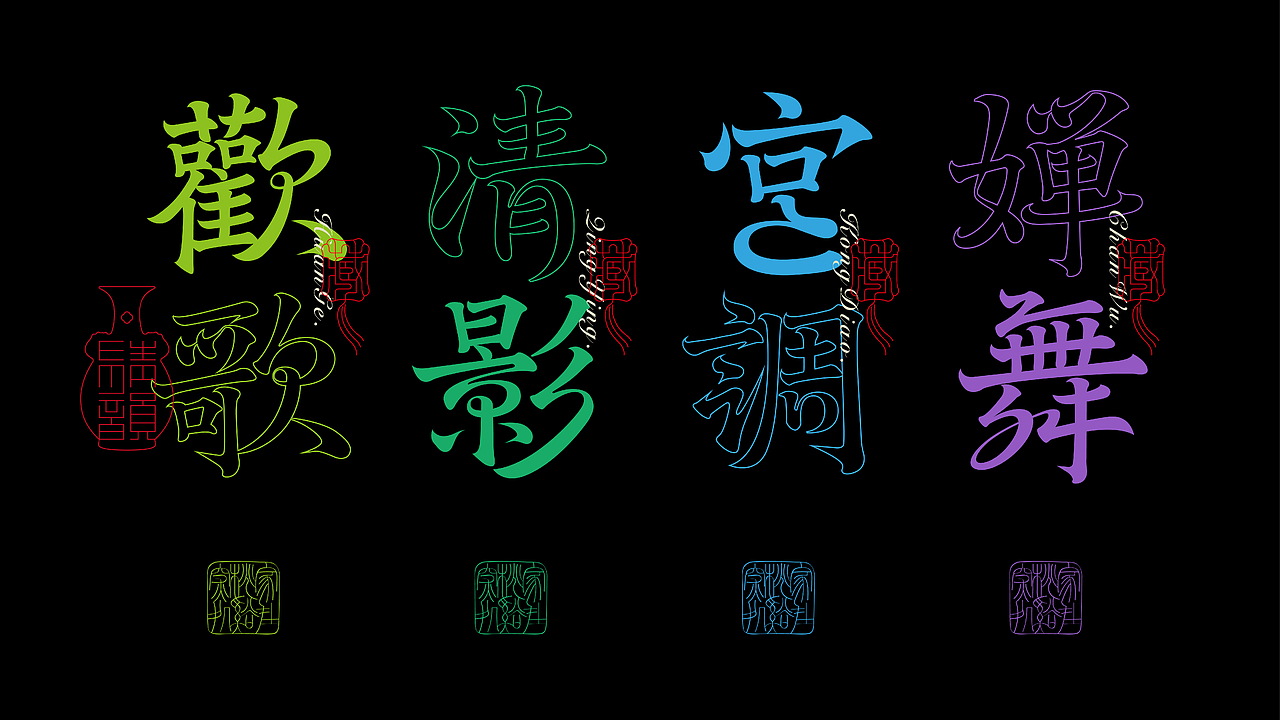 《墨砚2023——商业品牌字库设计集锦》(图ZMzYxOTYwNjgw) - 字体/字形 - 站酷设计师创意仔仔原创素材 - 站酷ZCOOL