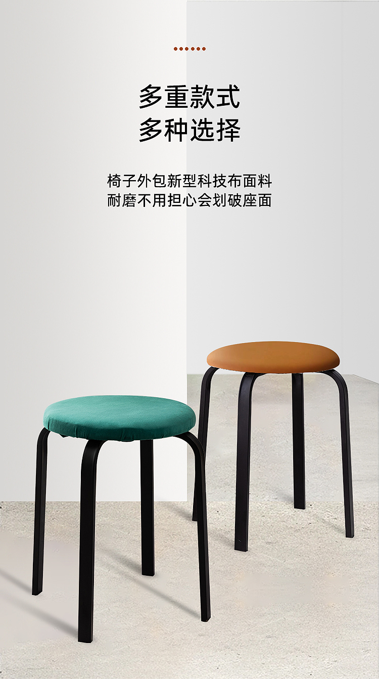 椅子 凳子