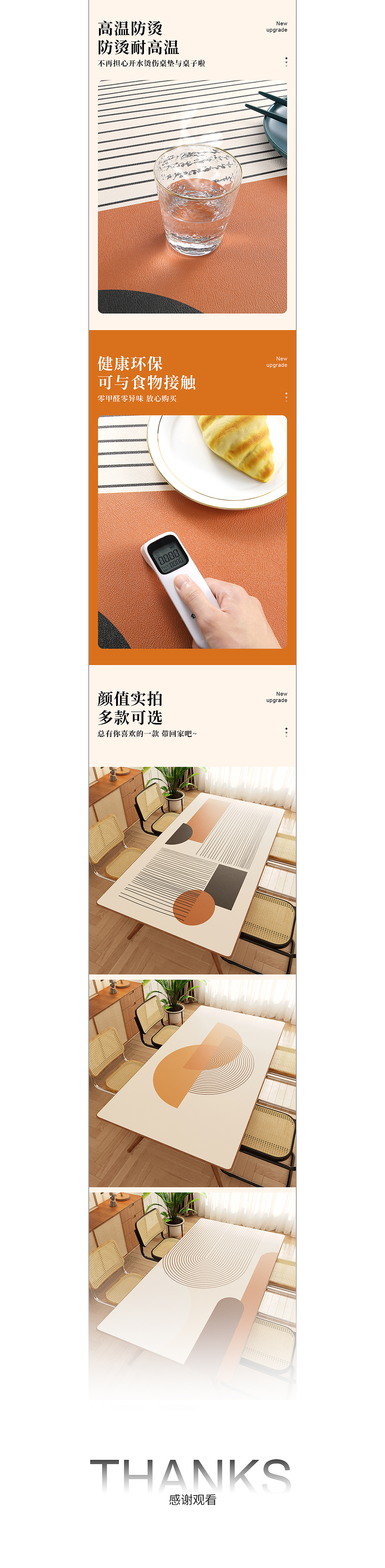 桌垫X2 | 详情页视觉分享