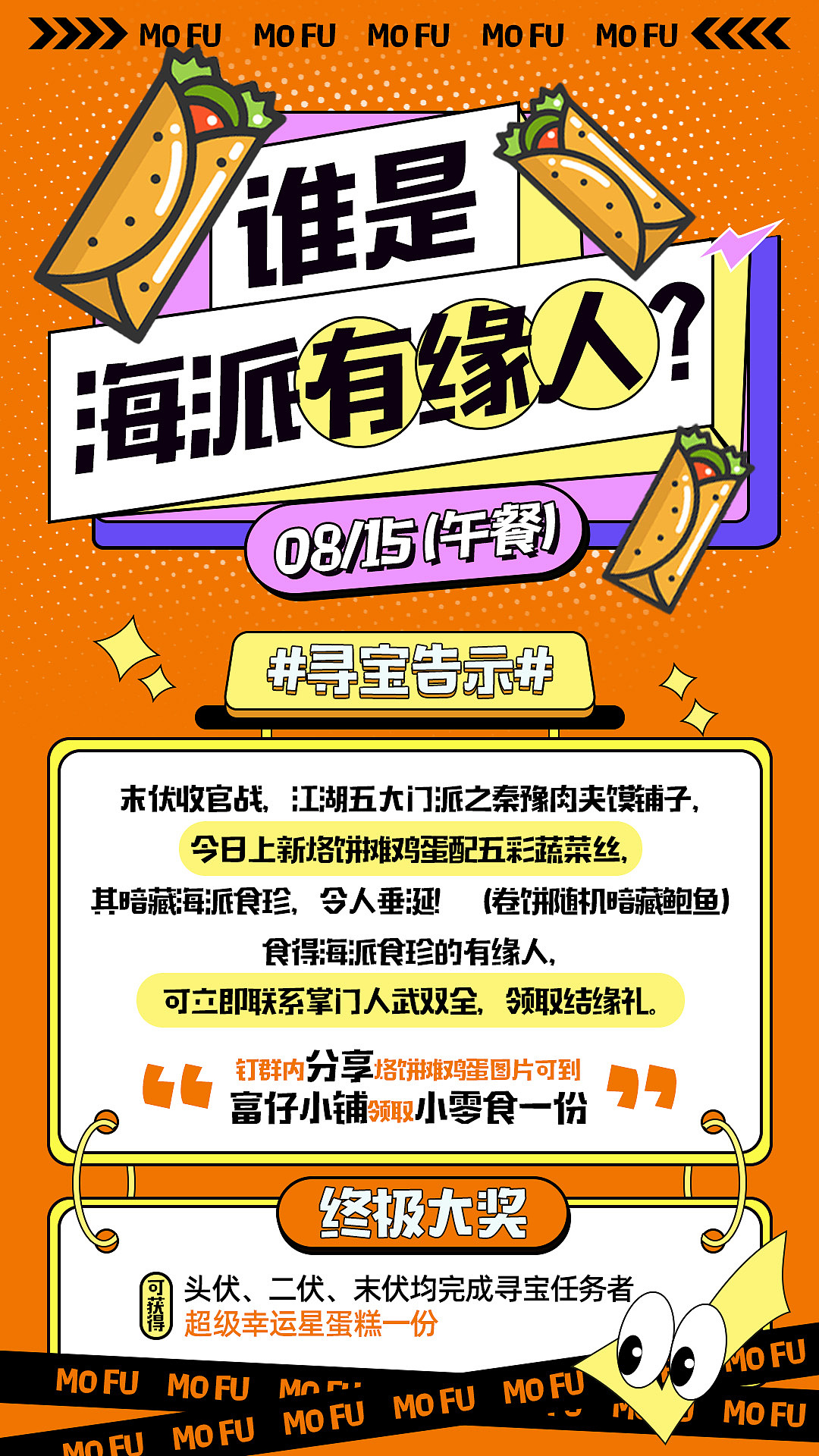 节气活动海报（图ZMzI0ODUxMDY4） - 海报 - 站酷设计师甜心奶泡原创素材 - 站酷ZCOOL