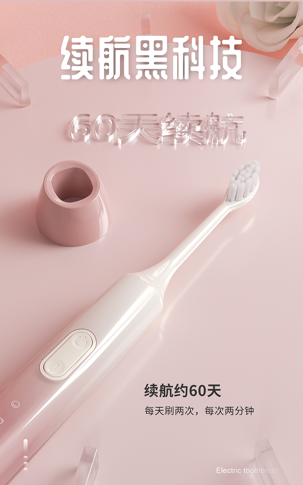 渐变声波电动牙刷详情