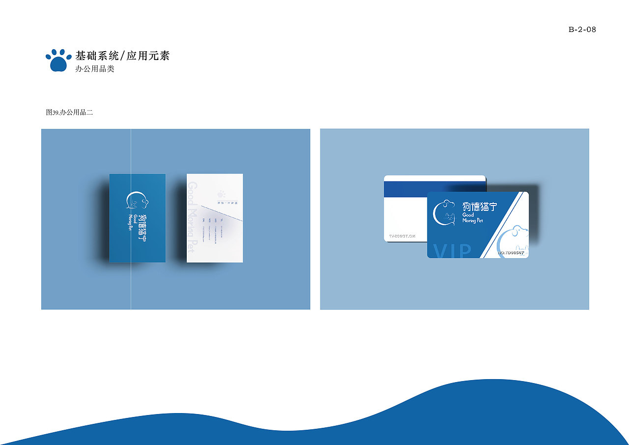 狗德猫宁VI（图ZMzQ0OTIxMzM2） - 字体/字形 - 站酷设计师Uil_t原创素材 - 站酷ZCOOL