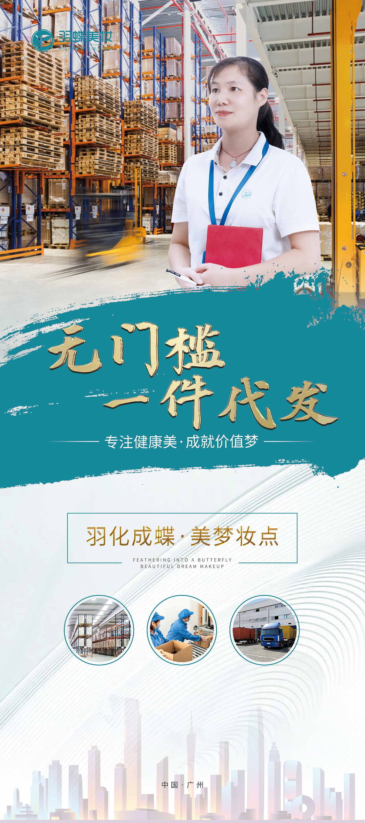 公司宣传易拉宝