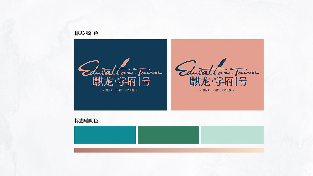 学府一号 地产提报 整理上传（图ZMzE2MzY4NDIw） - 品牌 - 站酷设计师wanjart原创素材 - 站酷ZCOOL