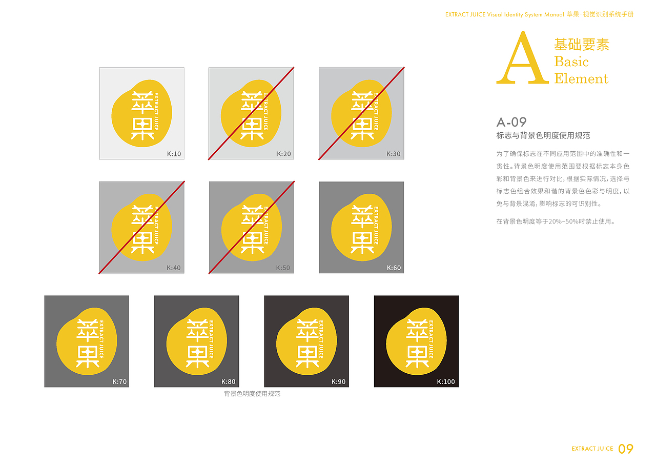 萃果——专注于新鲜健康蔬果汁的品牌（图ZMzMzMTAzODM2） - 品牌 - 站酷设计师Pustaahky原创素材 - 站酷ZCOOL
