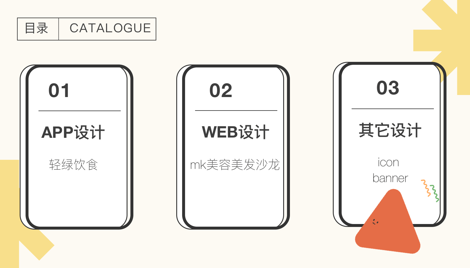 个人UI作品集（图ZMzMyODQ1NjY0） - APP界面 - 站酷设计师阿达蕾呀原创素材 - 站酷ZCOOL