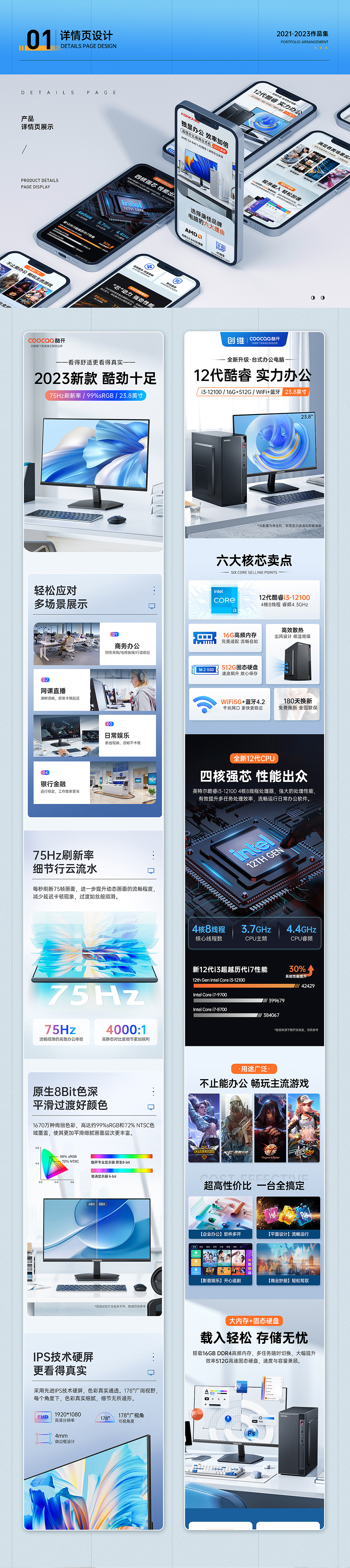 2021-2023作品集（图ZMzM5NDQ0NTA0） - 电商 - 站酷设计师小纪R原创素材 - 站酷ZCOOL