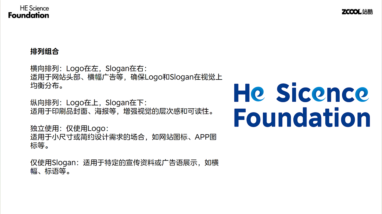 赋能科学，塑造未来（图ZMzcwMDk0NzEy） - Logo - 站酷设计师加油吧Johan原创素材 - 站酷ZCOOL