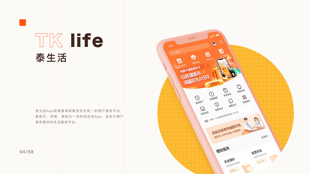 保险医疗健康APP设计（图ZMzU1MDgzODY0） - 软件界面 - 站酷设计师筱飞飞原创素材 - 站酷ZCOOL