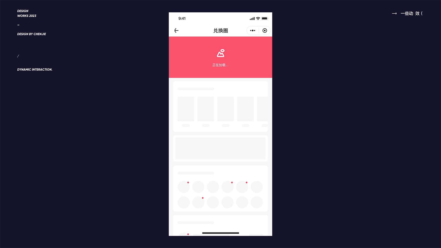 about , 一些动效 / 😁😁😁(图ZMzQyMjQ4OTY4) - APP界面 - 站酷设计师陈出杰作原创素材 - 站酷ZCOOL