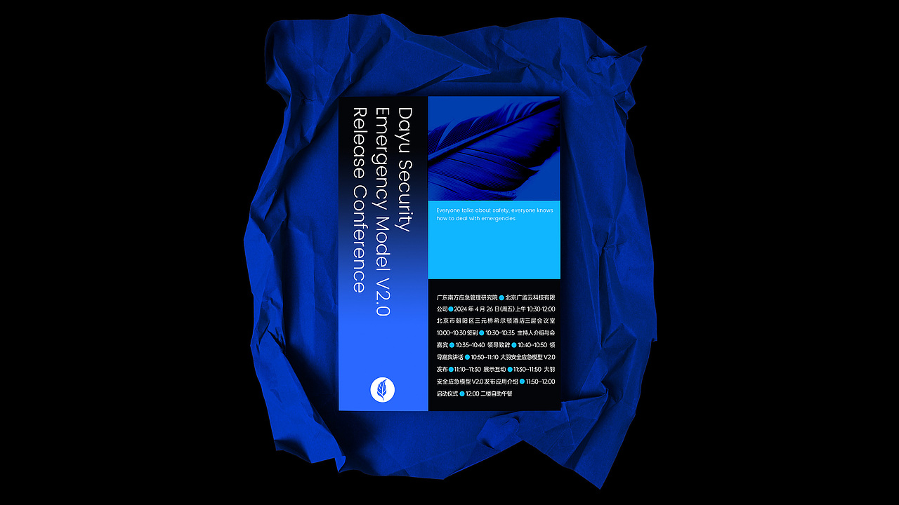 一场大数据科技产品品牌发布会视觉设计（图ZMzY4MDAyMjg4） - 品牌 - 站酷设计师橙时品牌设计原创素材 - 站酷ZCOOL