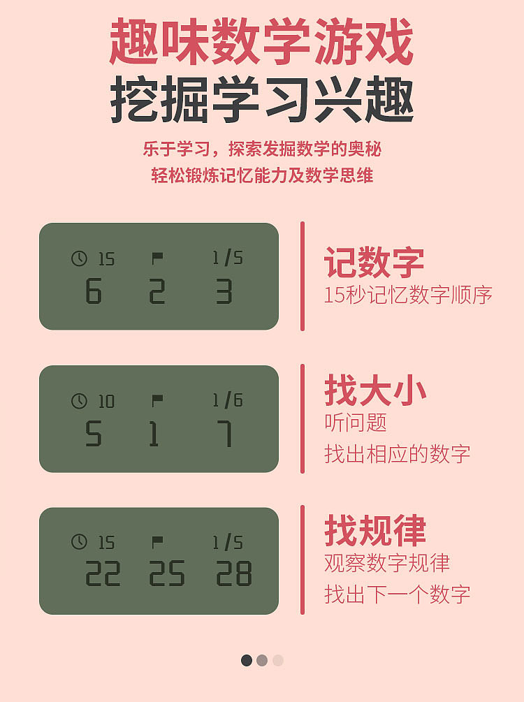 兒童數(shù)字口算訓(xùn)練機(jī)（圖ZMzA4Mjk2MDQ4） - 品牌 - 站酷設(shè)計(jì)師Ayan阿雁原創(chuàng)素材 - 站酷ZCOOL