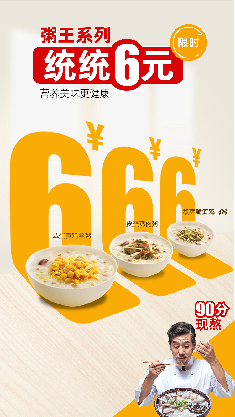 餐饮海报（图ZMzE0NzMwOTM2） - 海报 - 站酷设计师小雏菊野生设计师原创素材 - 站酷ZCOOL