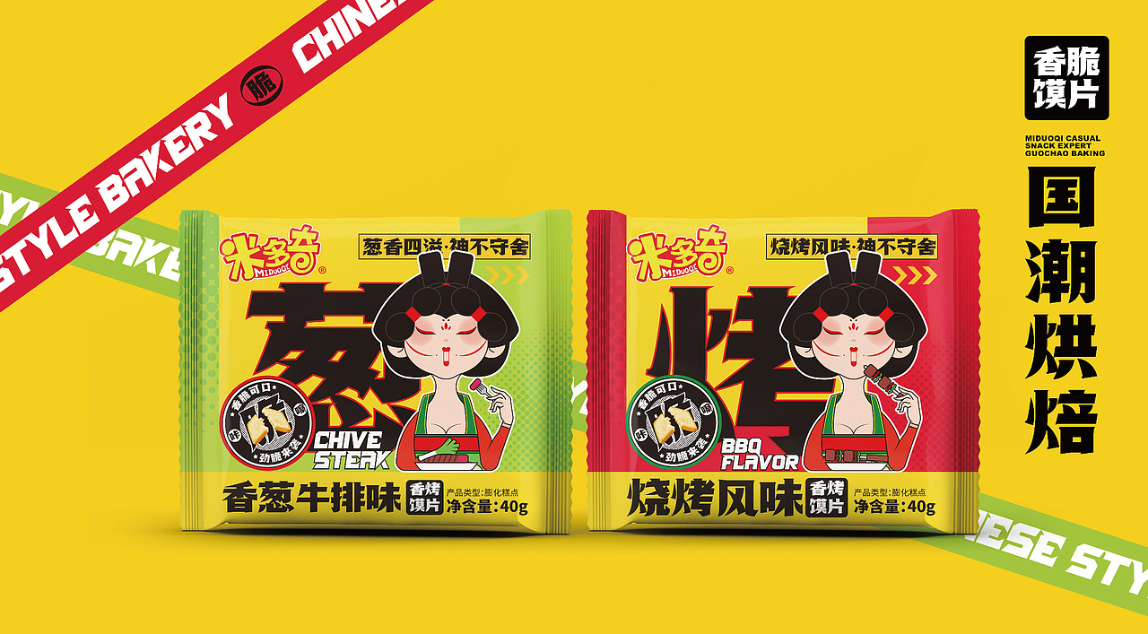 国潮零食 香烤馍片