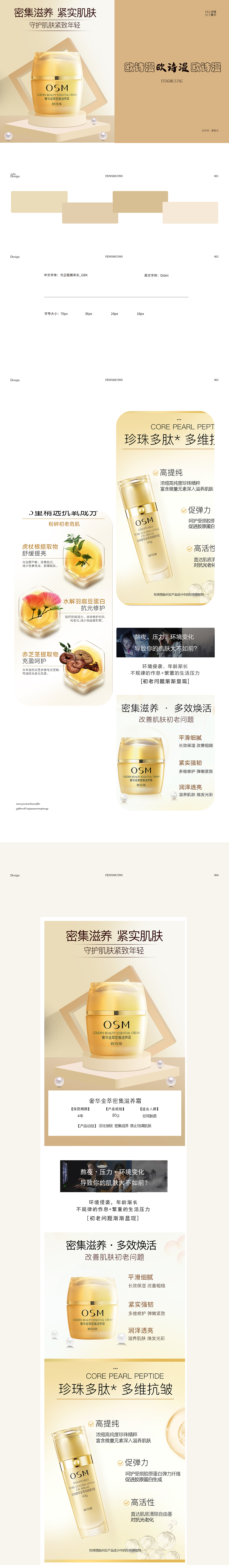 护肤品详情-包装-临摹（图ZMzA0NzE3MjIw） - 包装 - 站酷设计师饕餮灬兔原创素材 - 站酷ZCOOL