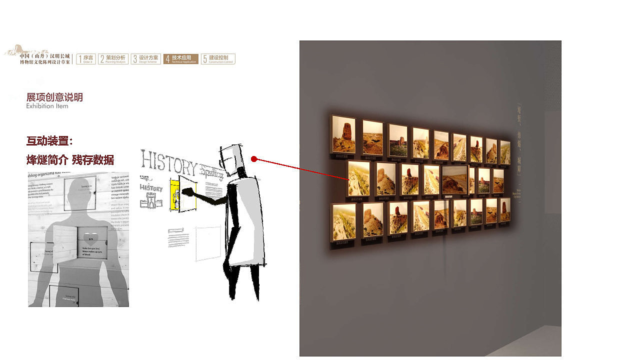 甘肃山丹《汉明长城博物馆》展厅 展馆 深化设计方案(图ZMzMwOTQ3OTY0) - 展陈设计 - 站酷设计师蛮好小柒展示设计原创素材 - 站酷ZCOOL