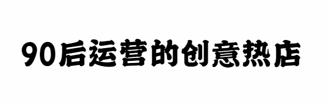 餐饮品牌丨济南连锁丨一哥餐饮丨品牌全案-YO
