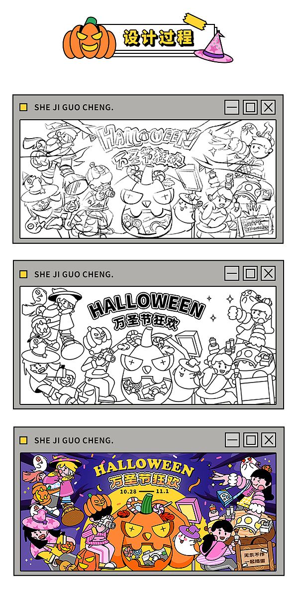 HALLOWEEN万圣节狂欢KV设计（图ZMzIwMDU3MDQw） - 品牌 - 站酷设计师米粥Alana原创素材 - 站酷ZCOOL