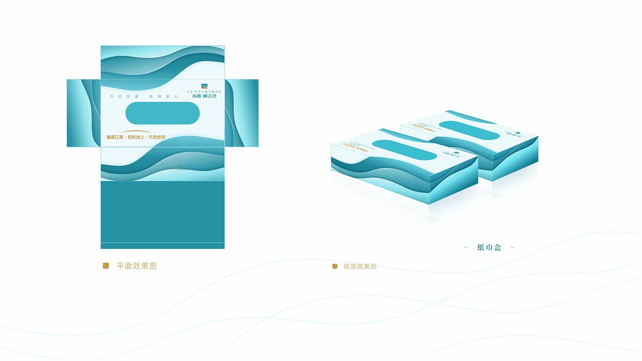 海雅集团-海雅柳江湾地产VI系统