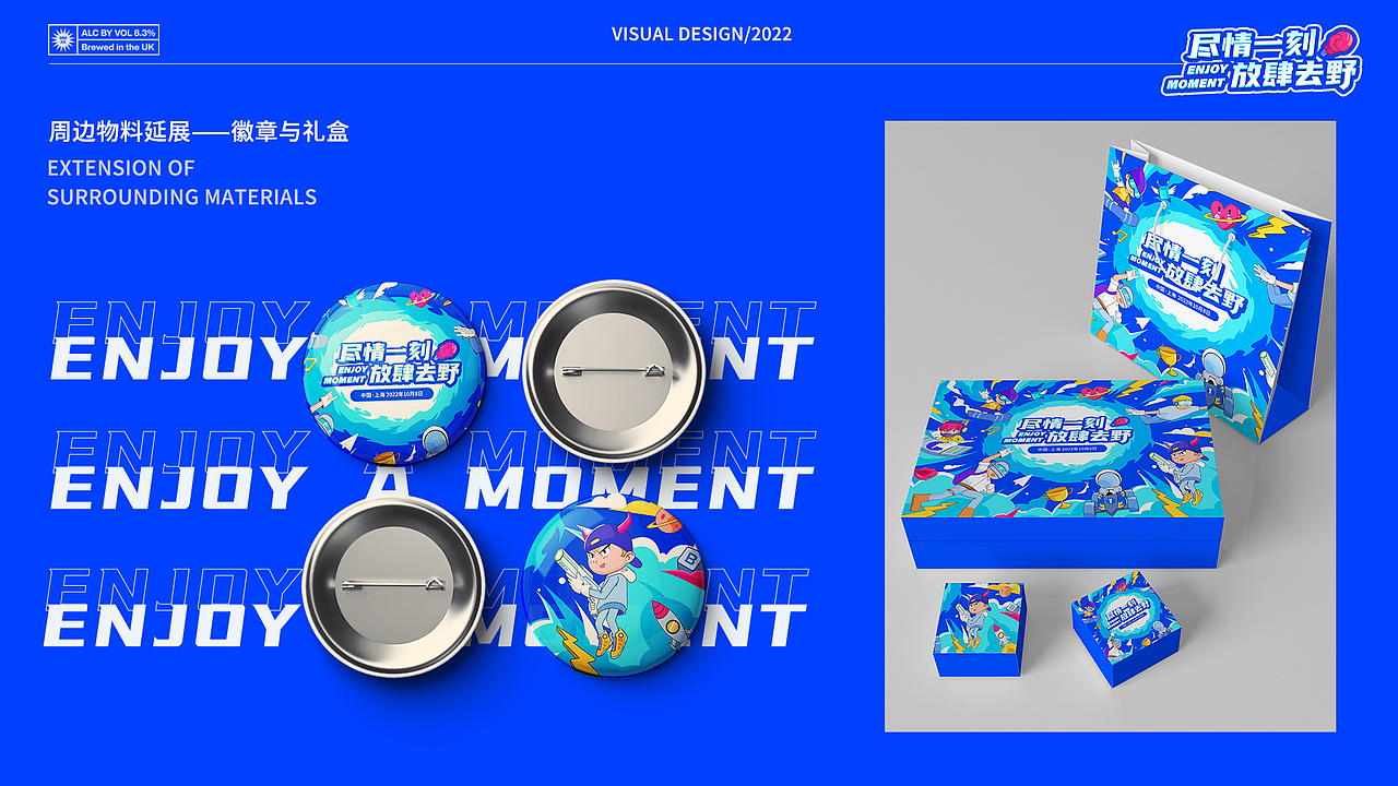 2023作品集（图ZMzE4MDE2NDA0） - 运营设计 - 站酷设计师小小阳的猫原创素材 - 站酷ZCOOL