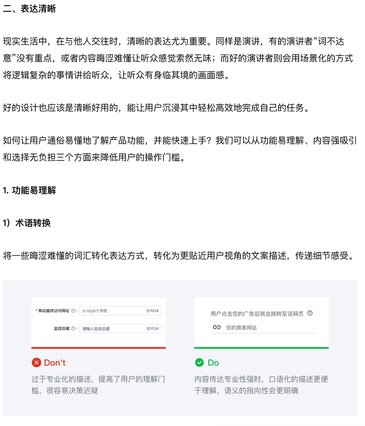B端产品体验提升（图ZMzAxMDAyNjY0） - 交互/UE - 站酷设计师青青子衿1223原创素材 - 站酷ZCOOL