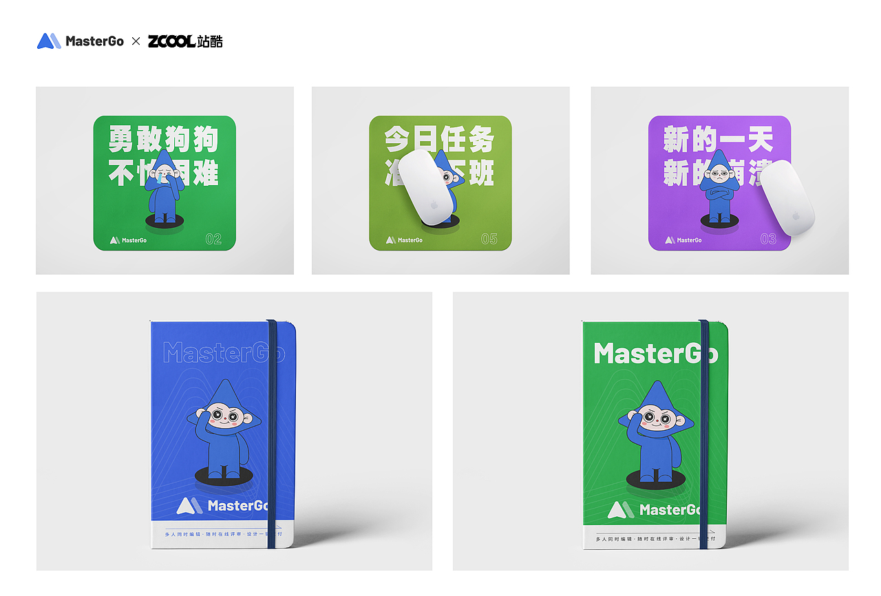 MasterGo IP形象设计-小光标（图ZMzA0NzU0MTI4） - IP形象 - 站酷设计师这个鹅酱就是逊啦原创素材 - 站酷ZCOOL