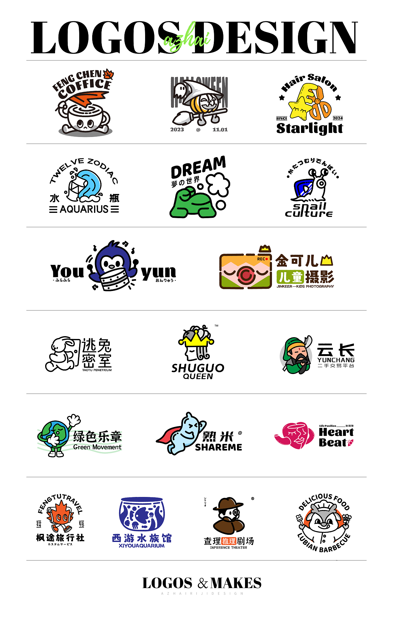 LOGO设计|趣味LOGO合集（图ZMzY1OTA1Nzk2） - Logo - 站酷设计师阿宅Daily原创素材 - 站酷ZCOOL