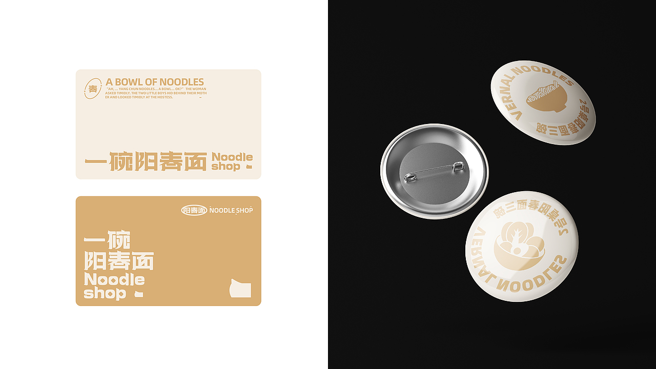 一碗阳春面丨愿朴实的情感如同阳春面一般（图ZMzExNjcxMjQ4） - 品牌 - 站酷设计师鹿九五原创素材 - 站酷ZCOOL