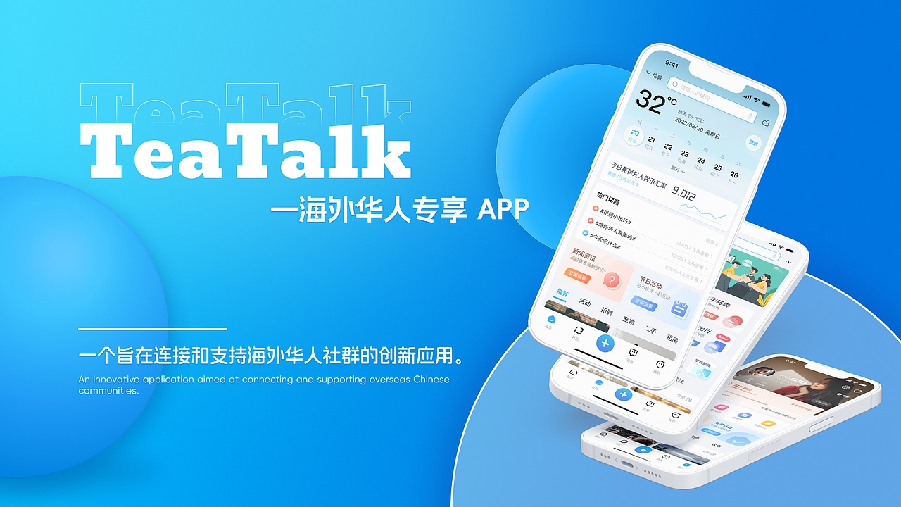 TeaTalkAPP-华人社交、生活服务、论坛、社区(图ZMzUxMjY5OTAw) - APP界面 - 站酷设计师DuckBubi34原创素材 - 站酷ZCOOL