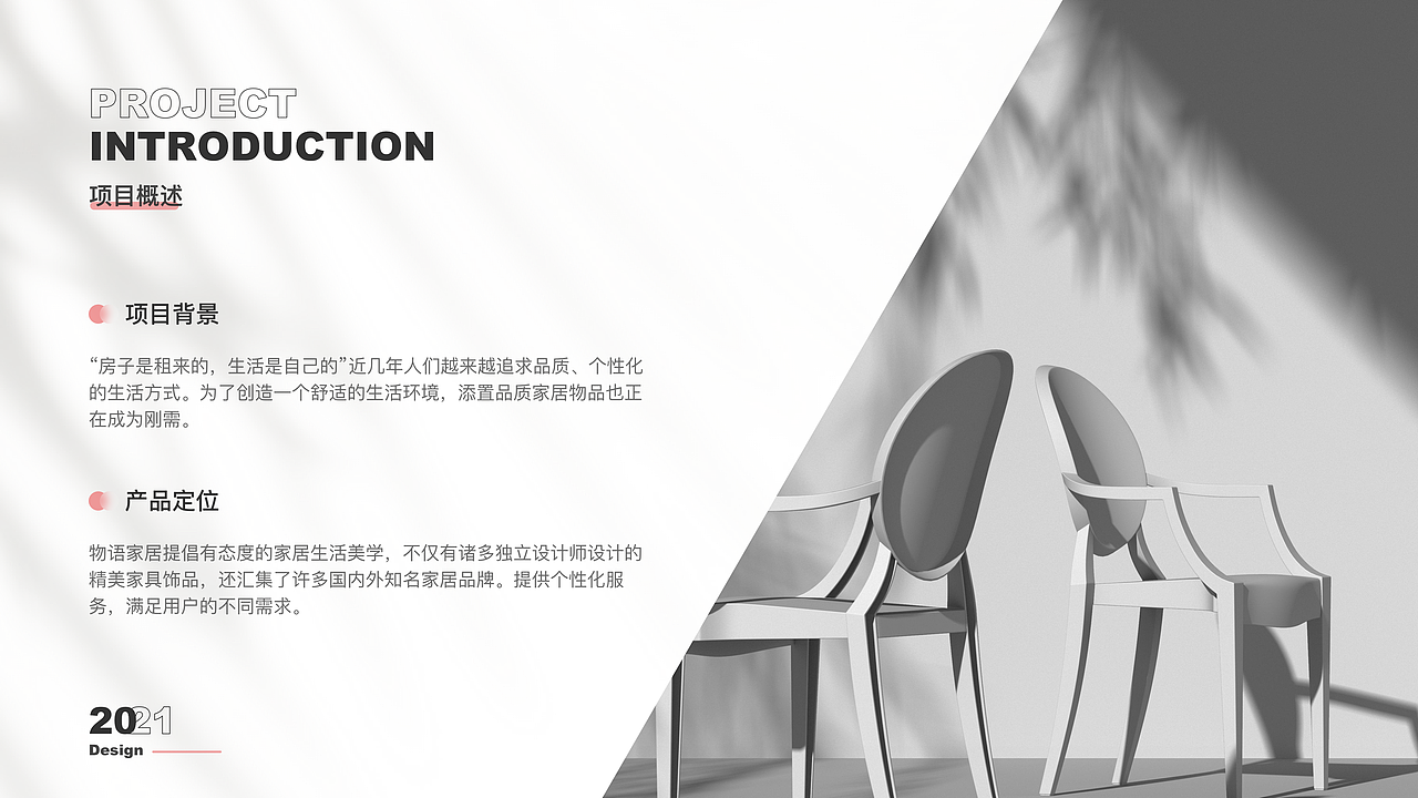 家居APP_物语家居（图ZMzE1OTY0NzIw） - APP界面 - 站酷设计师belibers叶子原创素材 - 站酷ZCOOL