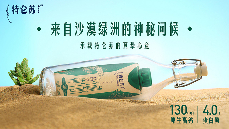 食品饮料乳制品（图ZMzY3MDg5MzY4） - 品牌 - 站酷设计师CrazyGirlC原创素材 - 站酷ZCOOL