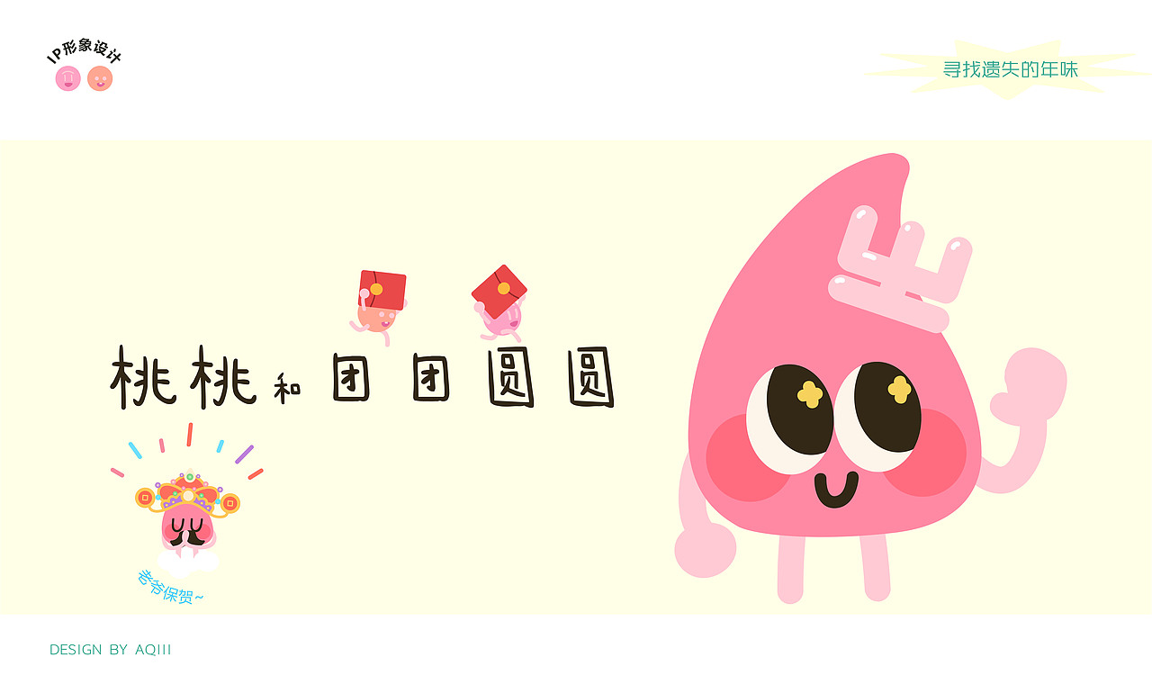 “寻找遗失的年味”H5游戏设计（图ZMzQyNDQzNDEy） - 游戏UI - 站酷设计师喜滋滋w7原创素材 - 站酷ZCOOL