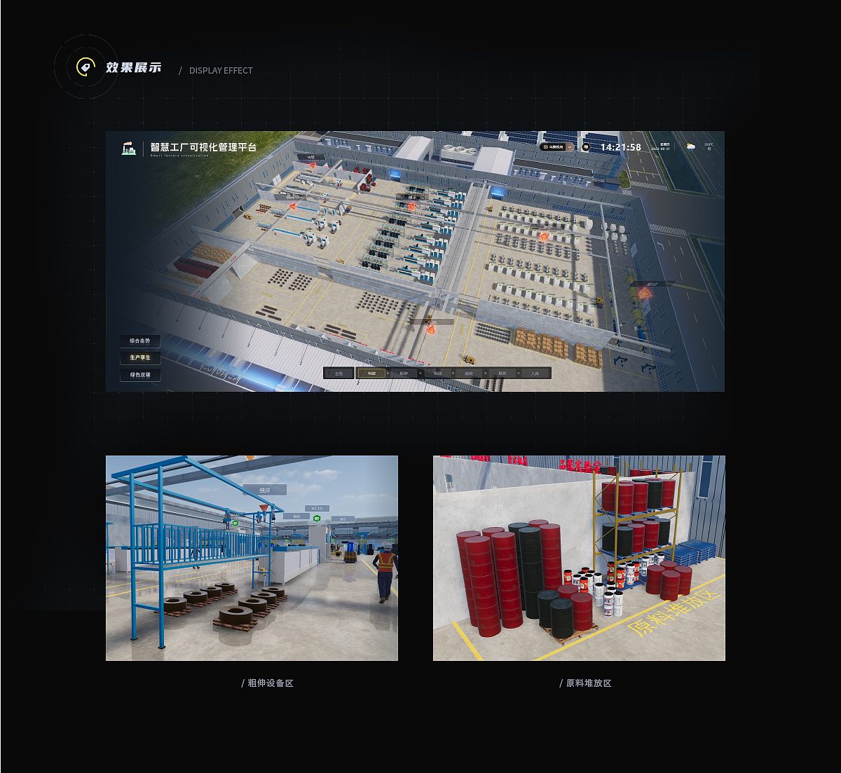 智慧工厂数字孪生（图ZMzQ5NzI4MDI4） - 其他UI - 站酷设计师笔画余生原创素材 - 站酷ZCOOL