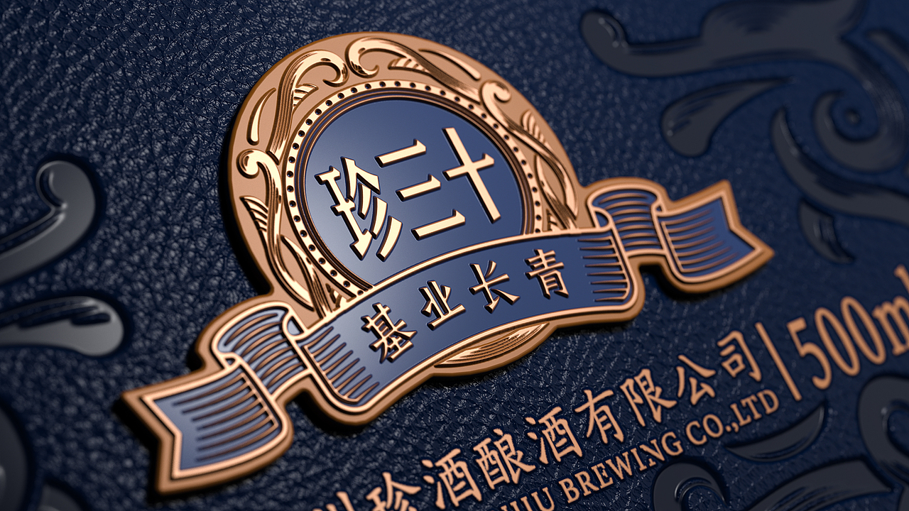 珍酒-基业长青（国庆重磅上市）（图ZMzUxODIyNjQ4） - 包装 - 站酷设计师无画创意原创素材 - 站酷ZCOOL