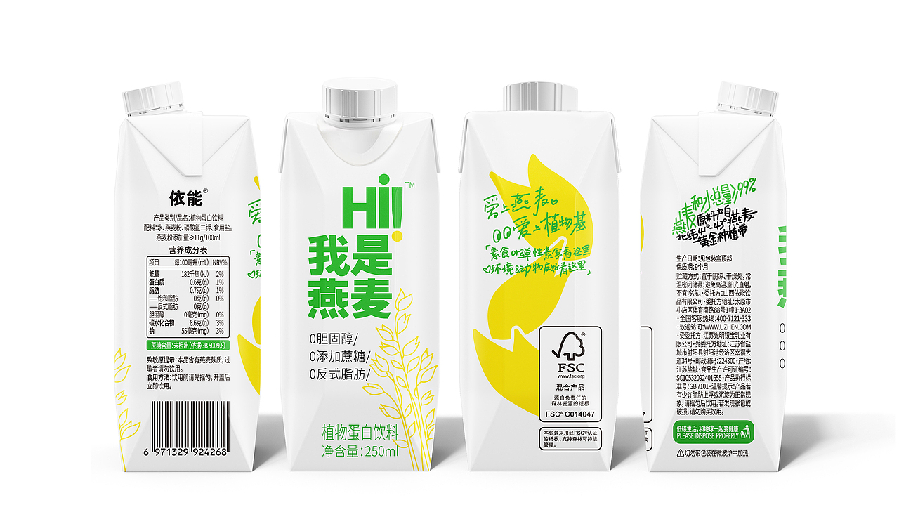 Hi!我是燕麦 植物蛋白饮料包装设计（图ZMzEyMDAzNTg0） - 包装 - 站酷设计师liuyang94a原创素材 - 站酷ZCOOL