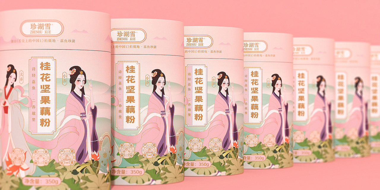 珍湖雪坚果藕粉系列包装