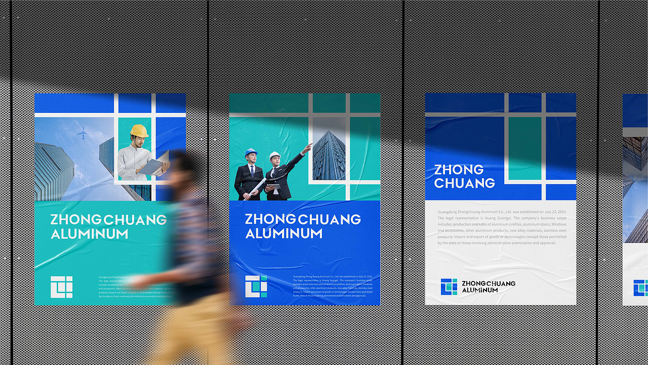 中创铝业-铝业公司企业品牌升级(未采用,飞机稿)