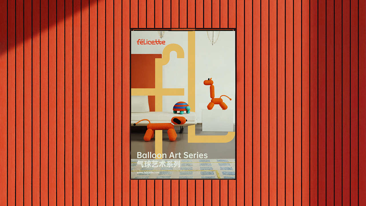 【品牌全案设计】费莉 Félicette（图ZMzQzNDc1ODI0） - 品牌 - 站酷设计师ZWAVE后浪设计原创素材 - 站酷ZCOOL