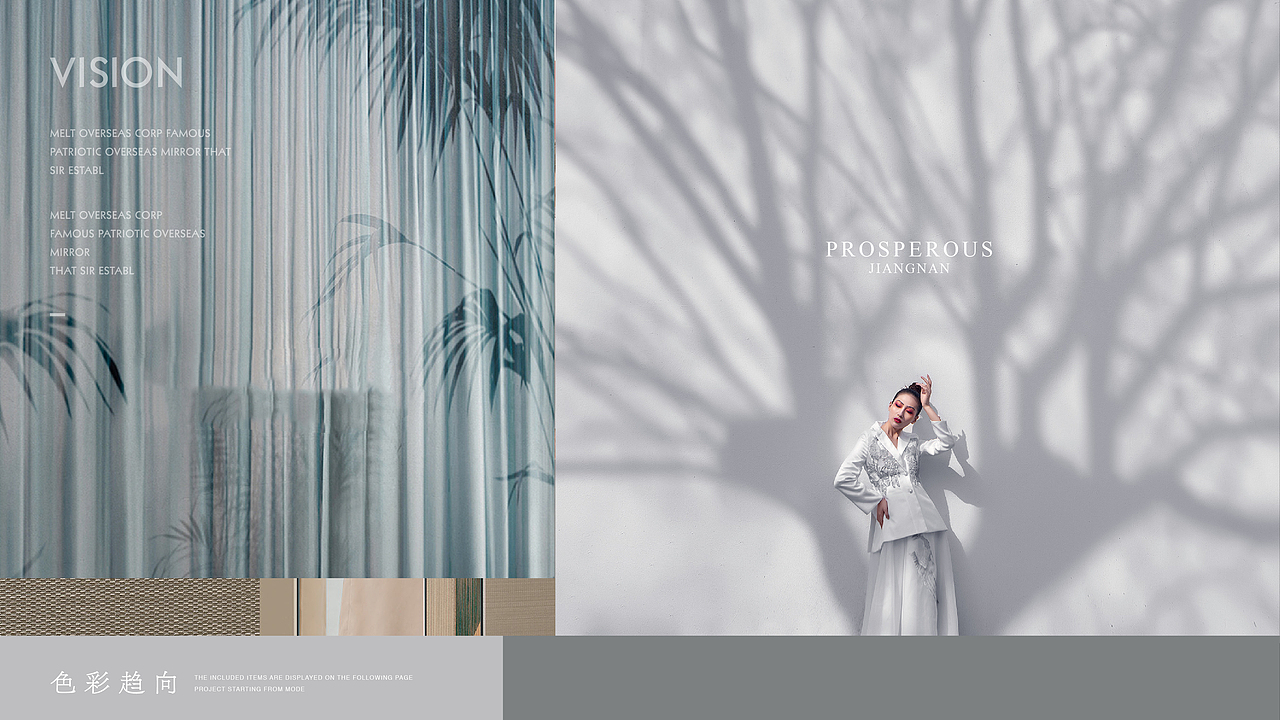 吴江华润提案(苏州盛家厍)|新江南视觉体系