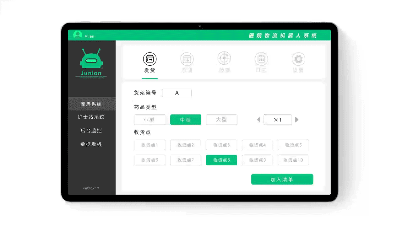 CARE 90医疗运输机器人