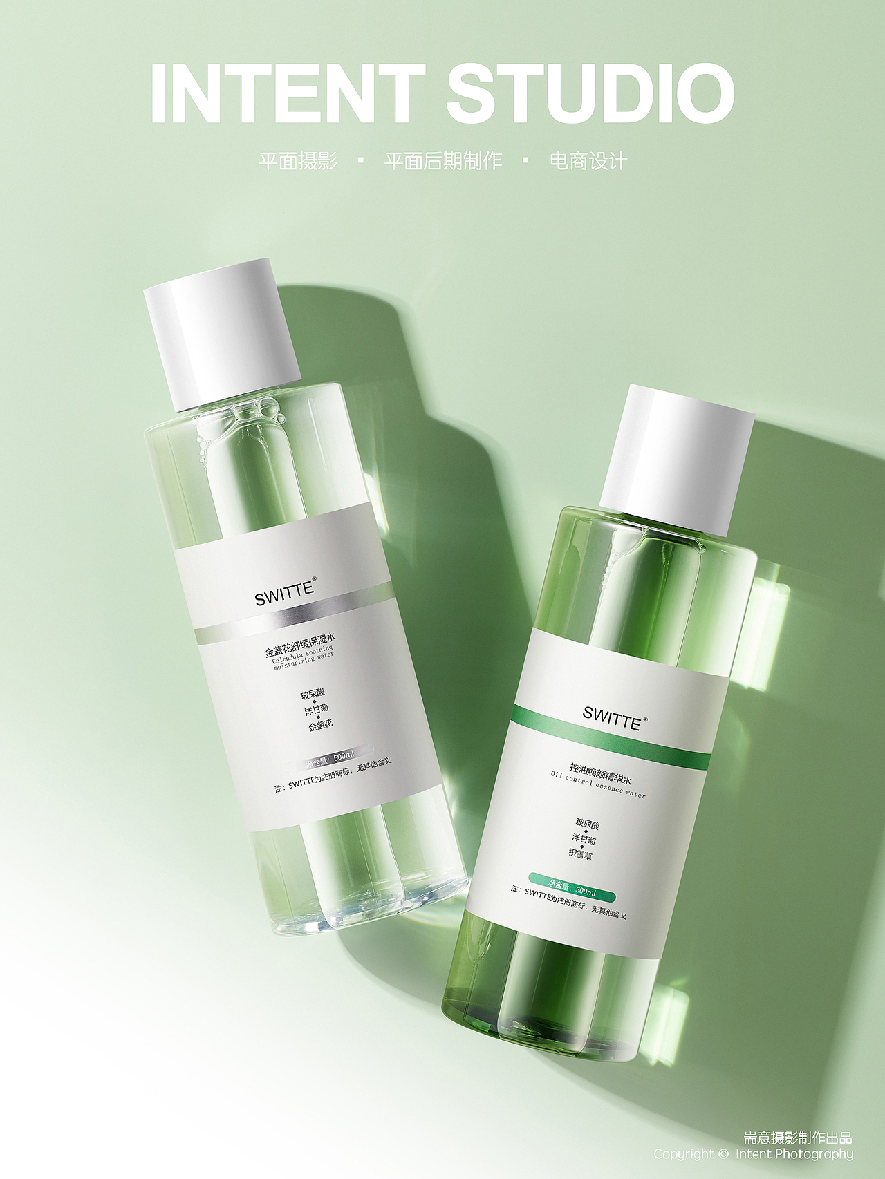 化妆品 | 护肤品 | SWITTE精华水✖ 耑意摄影（图ZMzQ5MTcwMDQ0） - 产品摄影 - 站酷设计师耑意摄影原创素材 - 站酷ZCOOL