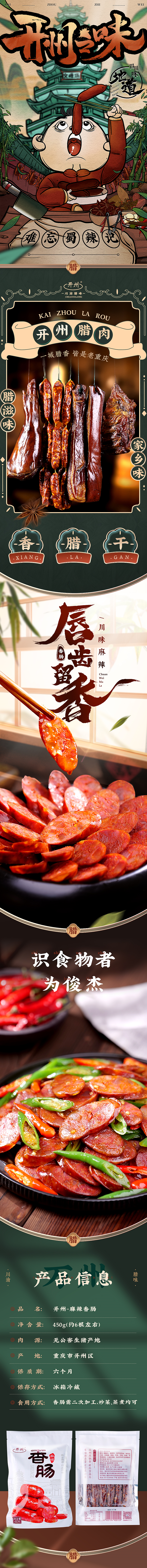 详情页设计-中式国潮风（图ZMjk2MzcyNDQw） - 电商 - 站酷设计师NETEARL网爵科技原创素材 - 站酷ZCOOL