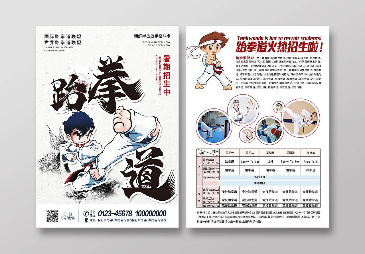 宣传单页、三折页（图ZMzI5MTk3NTcy） - 海报 - 站酷设计师性感小虎牙原创素材 - 站酷ZCOOL