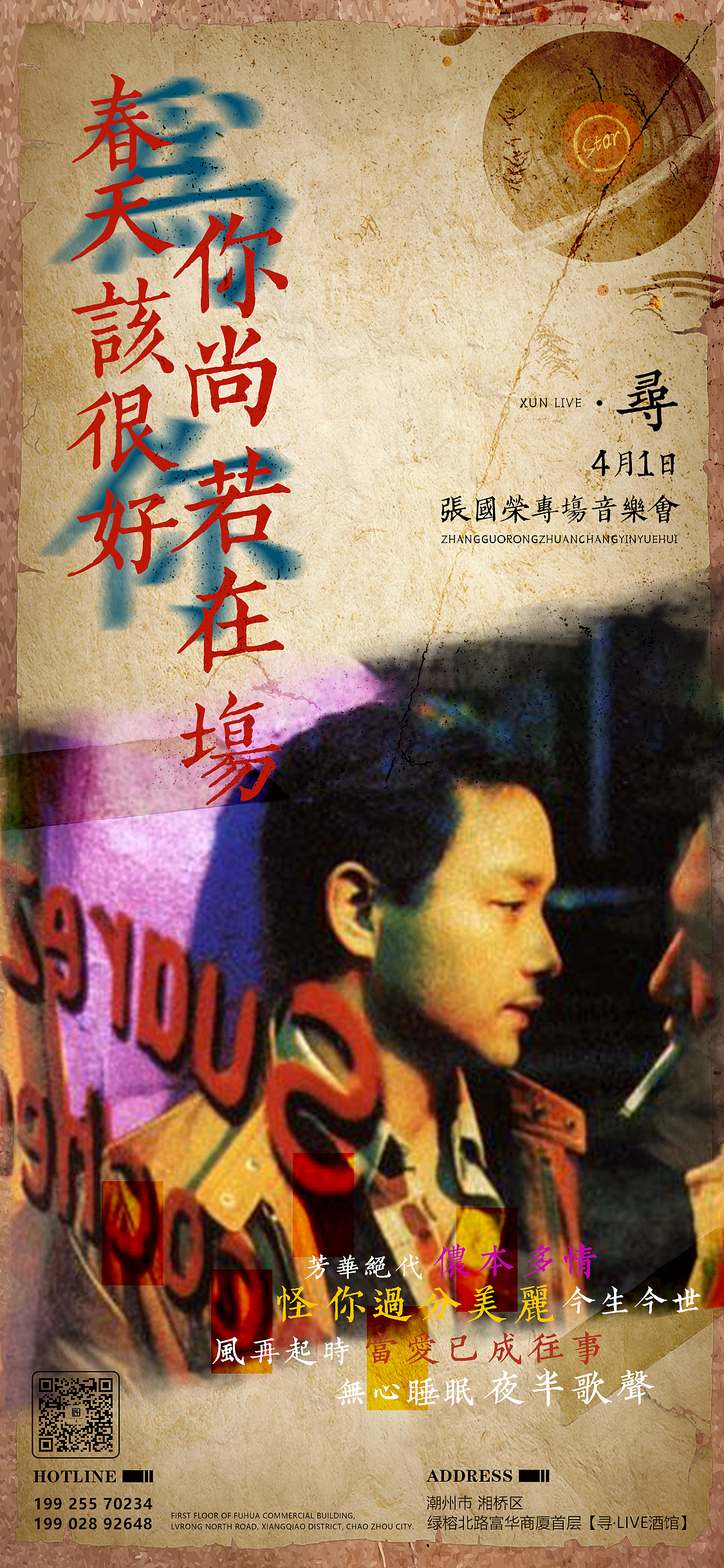 人物海报（图ZMzMxNTA5NzUy） - 海报 - 站酷设计师热心市民关小尔原创素材 - 站酷ZCOOL