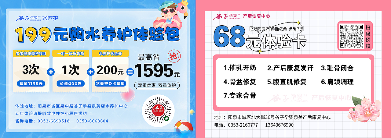 2023年做的一些物料（图ZMzQ1OTQwMDY0） - 品牌 - 站酷设计师wy791442144原创素材 - 站酷ZCOOL