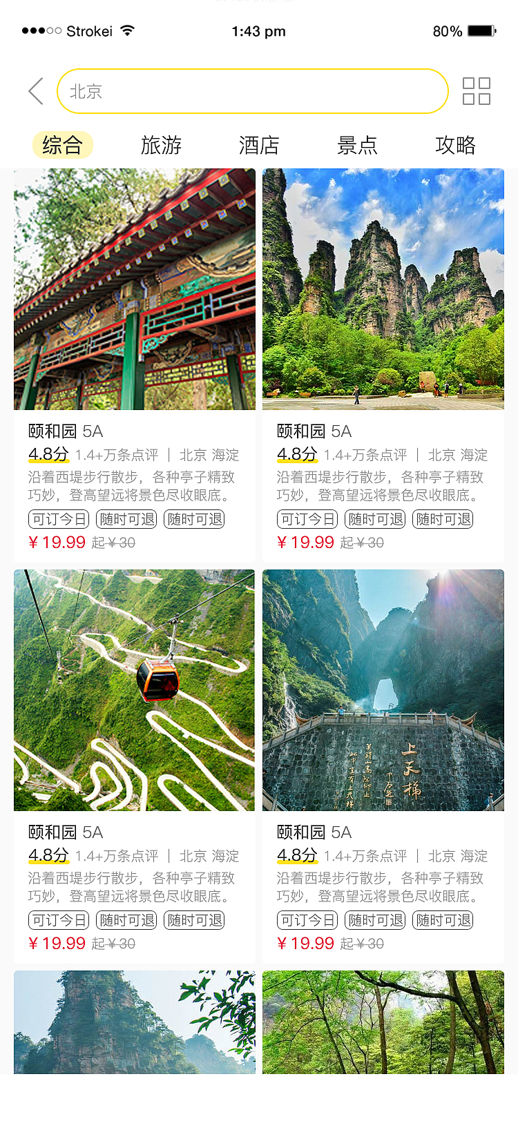 游我app（图ZMzQ0ODU0MDk2） - APP界面 - 站酷设计师是泷不是龙原创素材 - 站酷ZCOOL