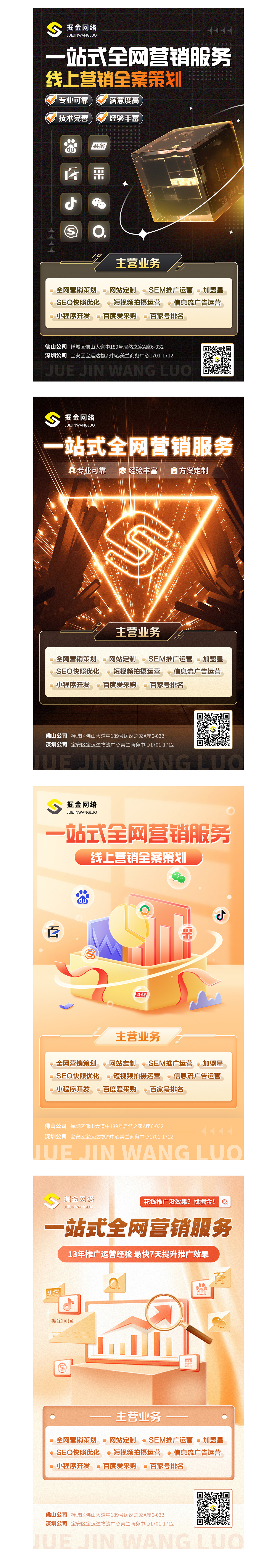 2022 推广运营海报设计（图ZMzM2NzI3NzY0） - 运营设计 - 站酷设计师Xu小奕原创素材 - 站酷ZCOOL