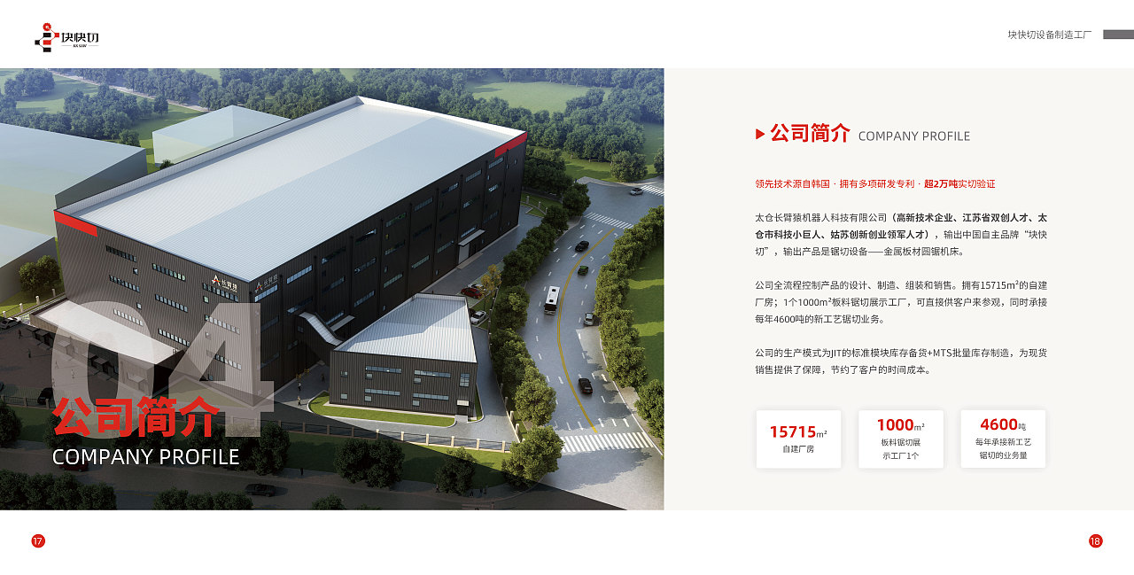 金属圆锯机产品册飞机稿（图ZMzY0NTA3MTcy） - 其他工业/产品 - 站酷设计师小小梦大大半原创素材 - 站酷ZCOOL