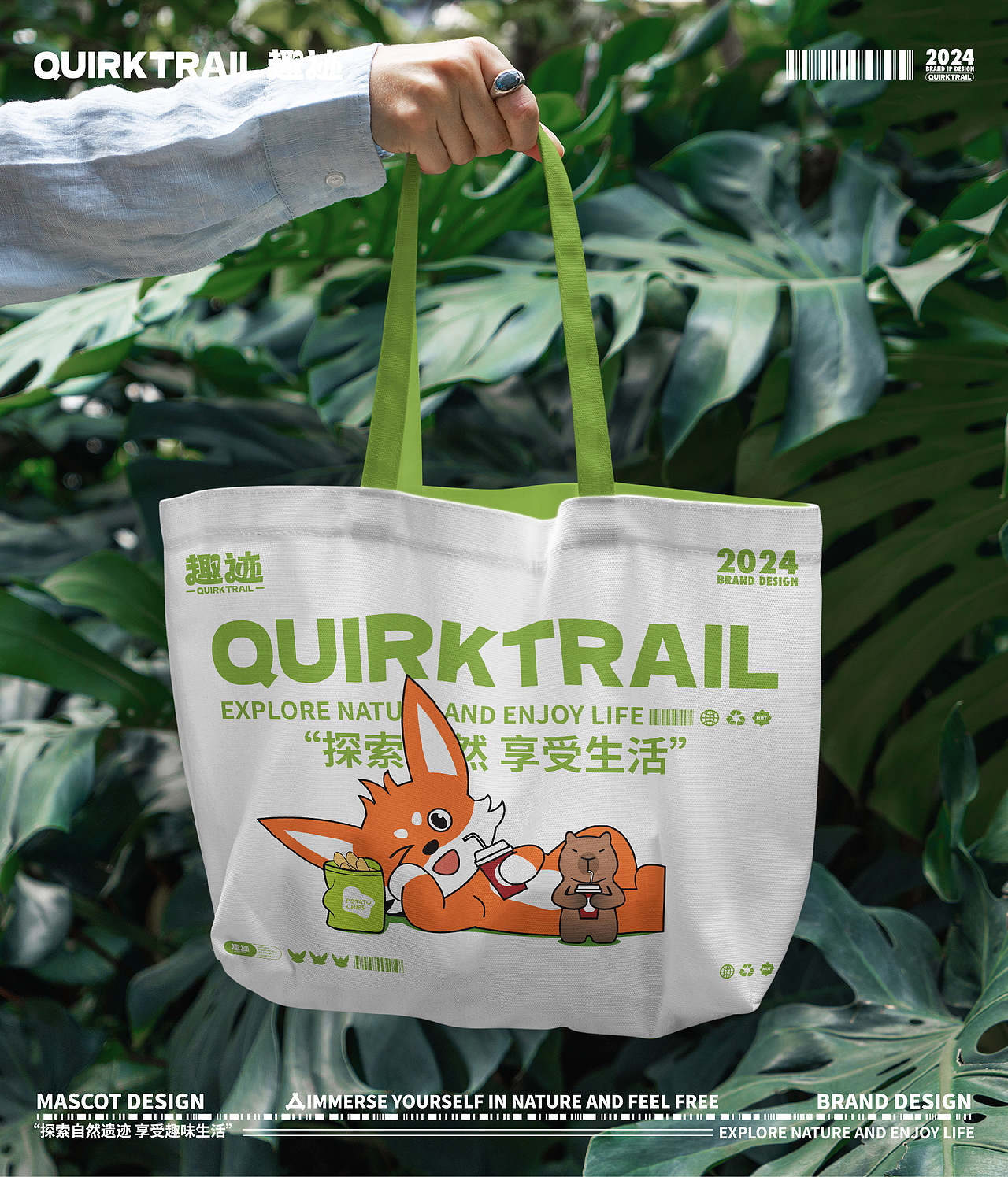 QUIRKTRAIL趣迹 户外露营品牌全案（图ZMzYwMjM3NDAw） - IP形象 - 站酷设计师梅文桦设计日记原创素材 - 站酷ZCOOL