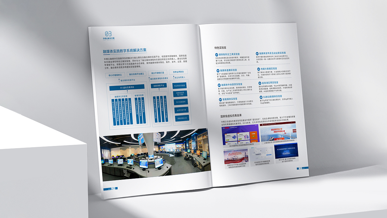 画册设计 X 企业画册设计 X 创意画册设计 X 画册